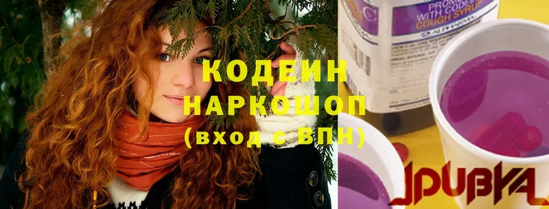 Кодеин Purple Drank  Духовщина 