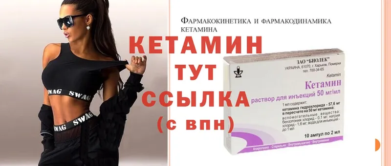 КЕТАМИН ketamine  Духовщина 